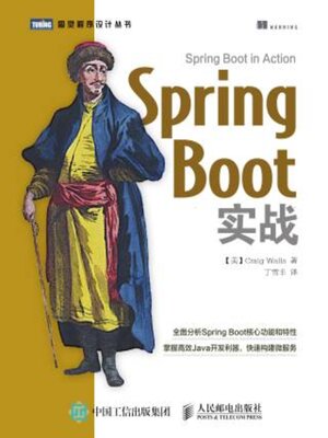 cover image of Spring Boot实战